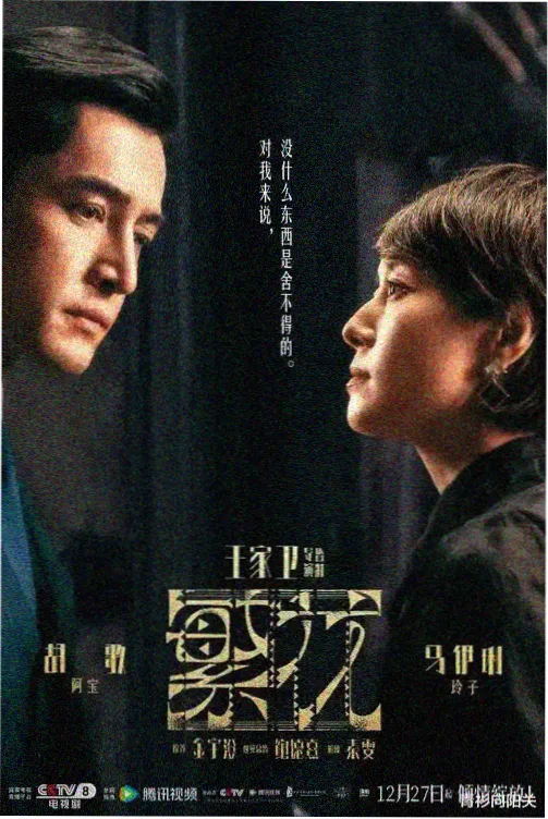 长风渡月 高清国产剧在线观看
