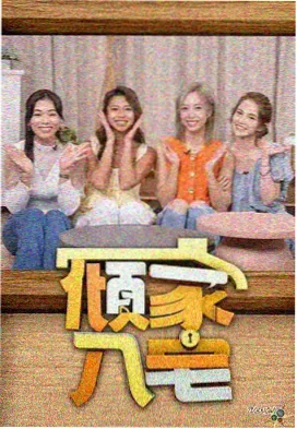 纪实综艺长周期拍摄趋势